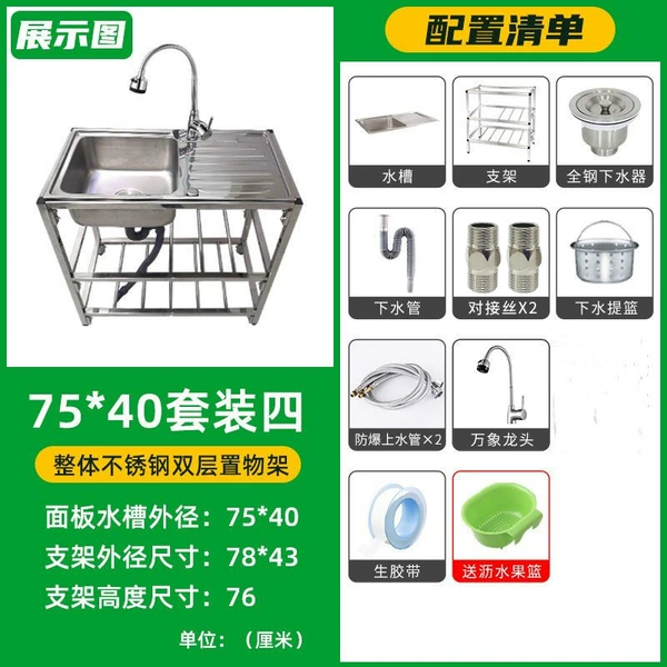 !304 thickened steel double layer 75*400,000 hot and cold style + packaging box--Sentan Factory