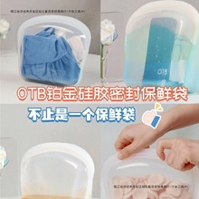 2025新款铂金硅胶袋密封保鲜袋厨房家用低温慢煮袋收纳食品级微波