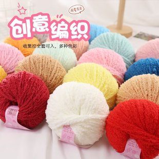Fine coral fleece short fleece line cute little love wool line cute scarf line hand woven diy doll crochet thread