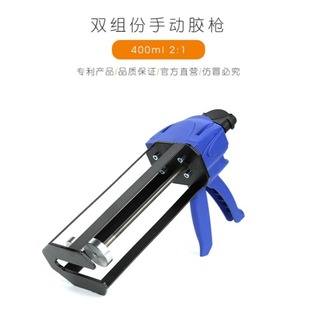 In stock 490ml glue gun 490ml glue barrel 10:1 glue gun back to the sky 1830 glue gun Tianshan TS828 glue gun