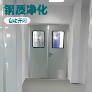 实验室洁净门钢制门净化车间门无尘医疗门门现代食品车间专用-阿里巴巴