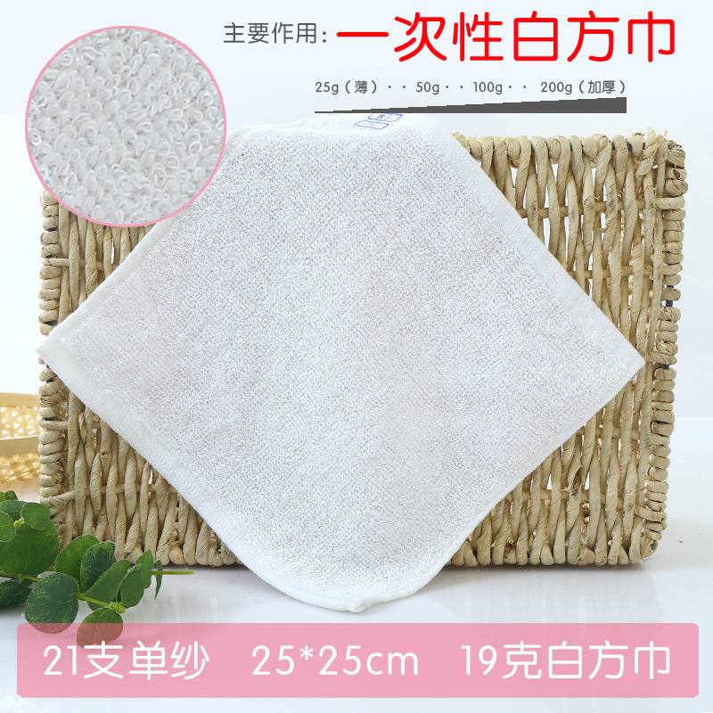 21 algodón 19 gramos (25 * 25)