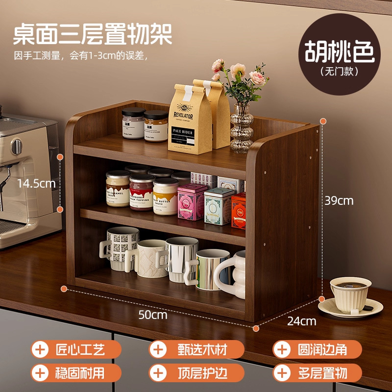 实木杯架杯子收纳柜桌面置物架茶杯咖啡杯马克杯水杯餐边柜展示架|undefined