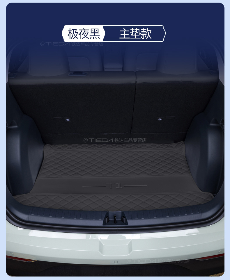 Suitable for 26 Models of Arcfox T1, Full-Coverage Trunk Mat, Arcfox T1 Special Modified Interior Car Trunk Mat
