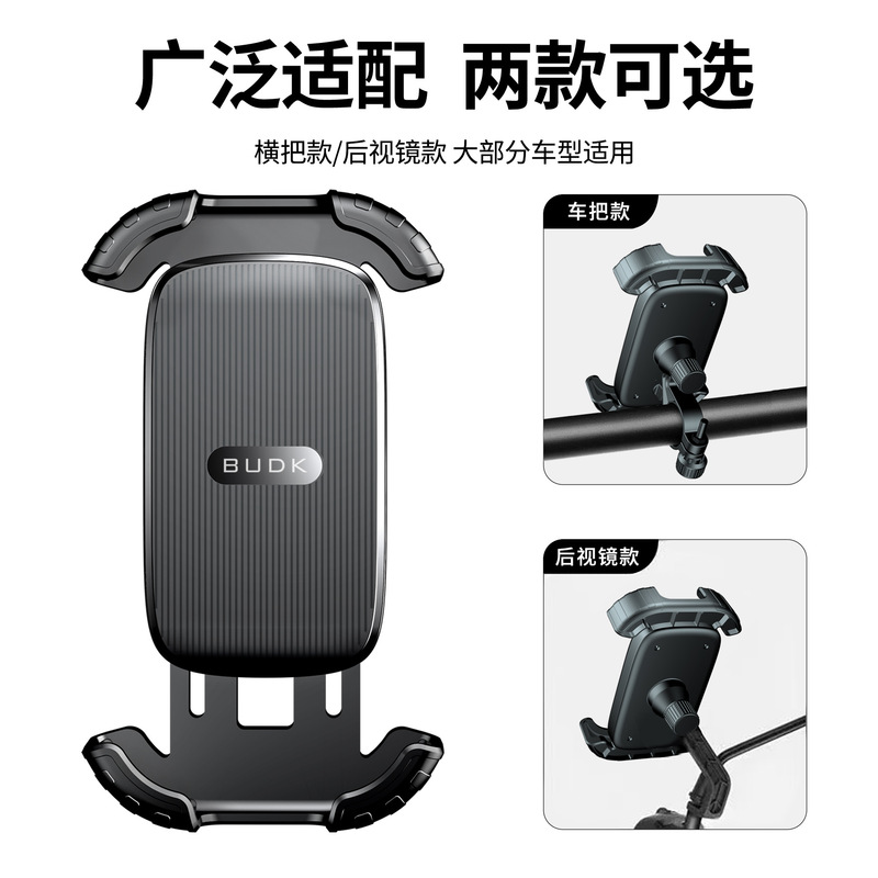 新型の電気自動車のオートバイのバックミラーの携帯電話の支柱の屋外の騎乗の防振の自転車のナビゲーション・ブラケットの工場|undefined
