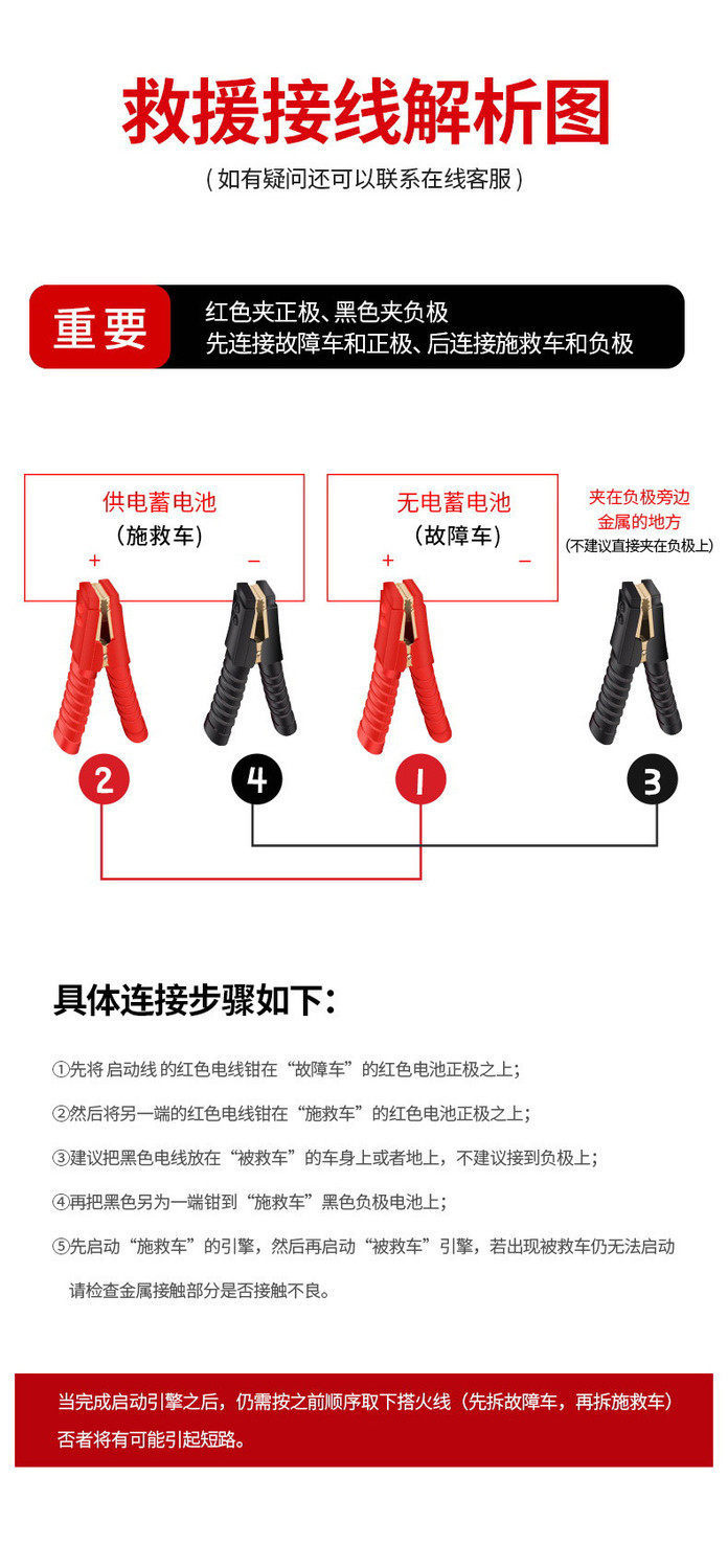 Yunjie Car and Truck 24-Volt Battery Connection Cable, Thickened Copper Wire, Jumper Cable, Ground Wire, Over-The-River Cable, Battery Clamp