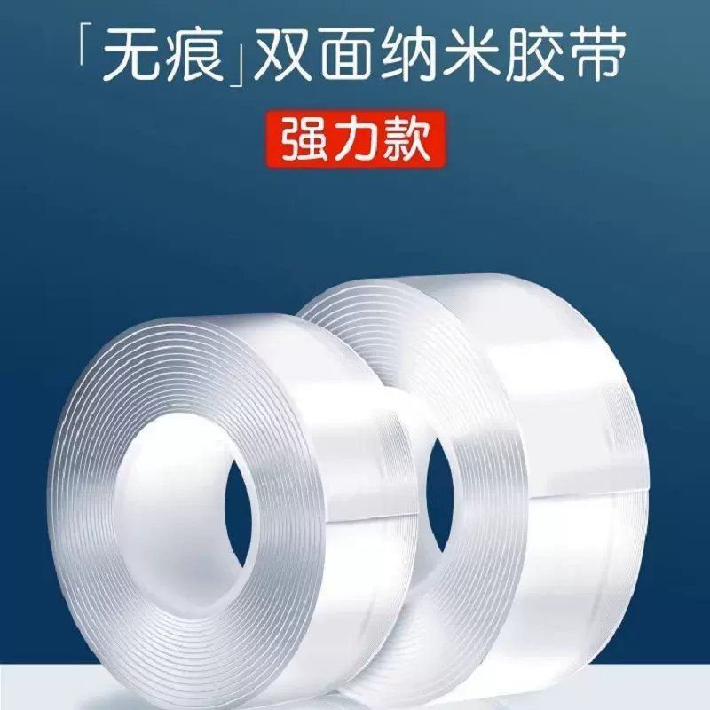 亚克力纳米胶双面胶3米透明防水无痕胶万次水洗强力高粘度魔力胶