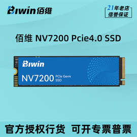 佰维NV7400/7200固态硬盘512G 1T 2T 4T NVME协议PCIe4.0电脑SSD