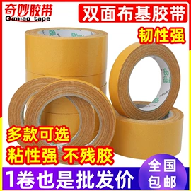 工业产品胶带;封装打包胶带;电子产品胶带