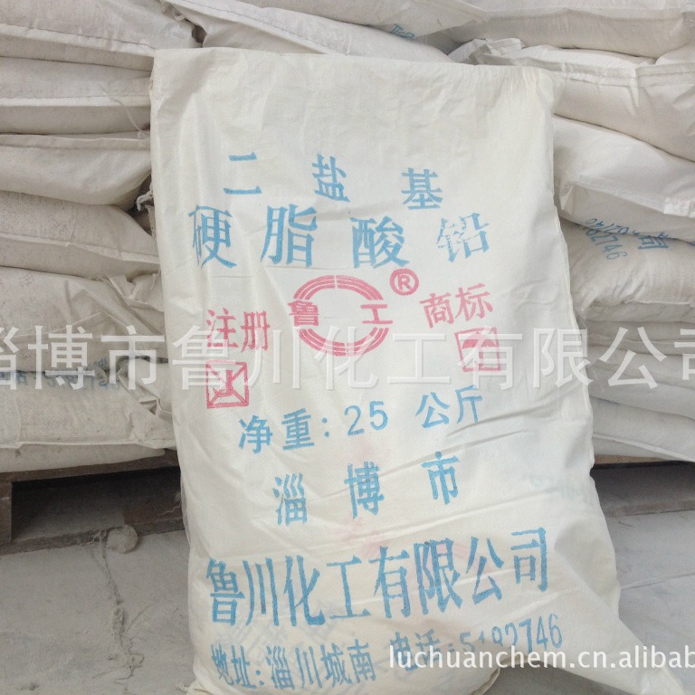 供应二盐基硬脂酸铅
