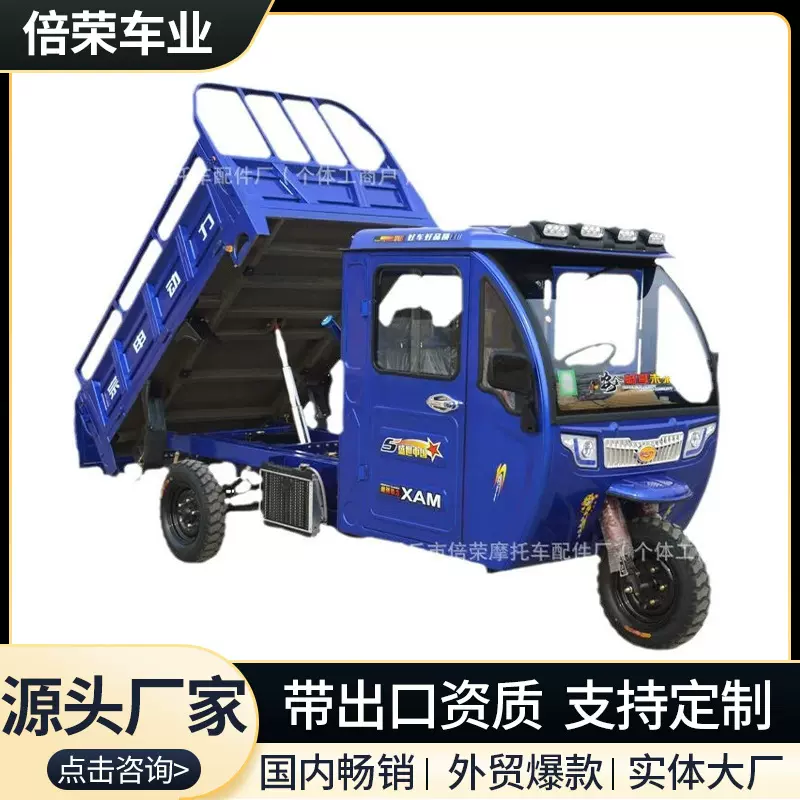 五轮摩托车宗申发动机双人半封闭棚车汽油三轮摩托车水冷货运燃油