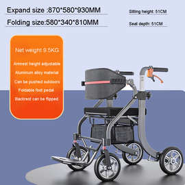 铝合金老年人助行器轮椅二合一携折叠助行车老人四轮可坐手推车
