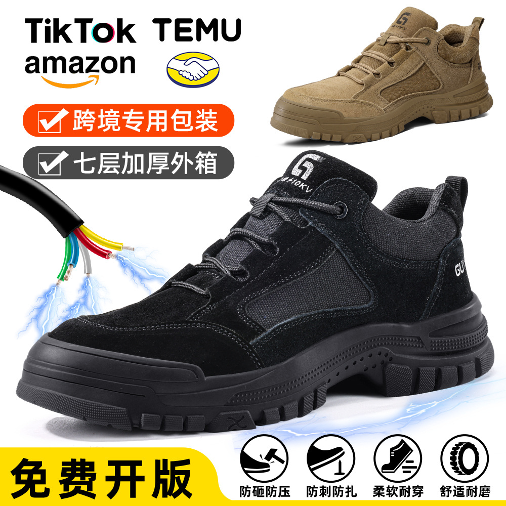 厂家直销四季款劳保鞋防砸防刺穿久站不累脚耐磨鞋绝缘10KV电工鞋