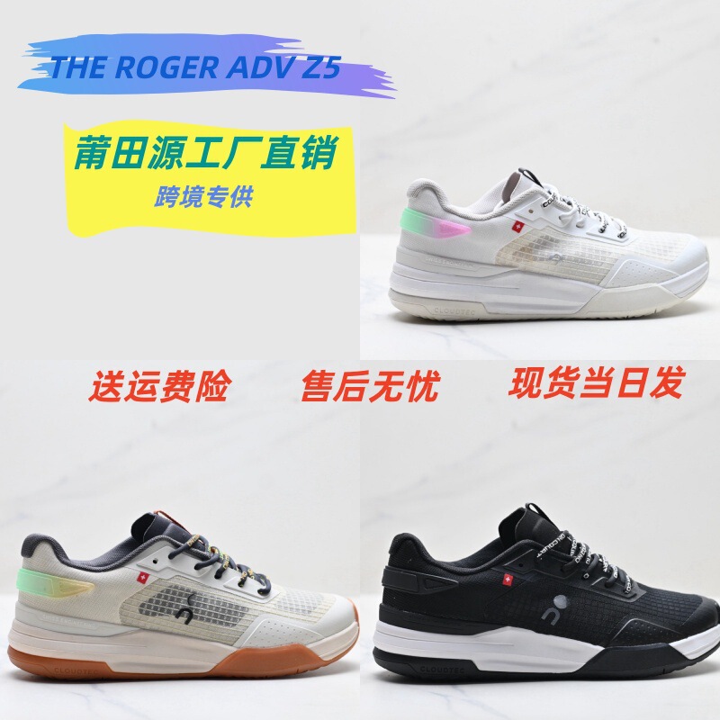 Cross-Border the Roger Adv Z5 Men's and Women's Tennis Shoes, Casual Thin Breathable Sneakers, Summer Breathable Shoes