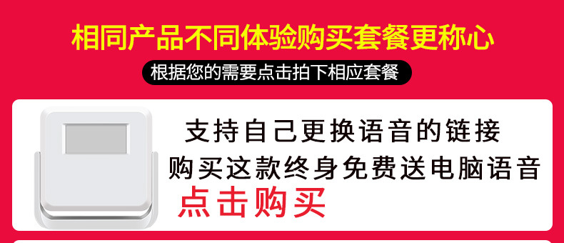 店铺欢迎光临感应器进门超市迎宾进店迎宾门铃疫情防控语音提示器详情21