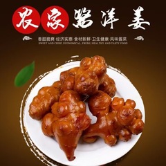漬け物の下で料理をします。小漬け物の鬼子姜洋洋姜生姜は辛くないです。