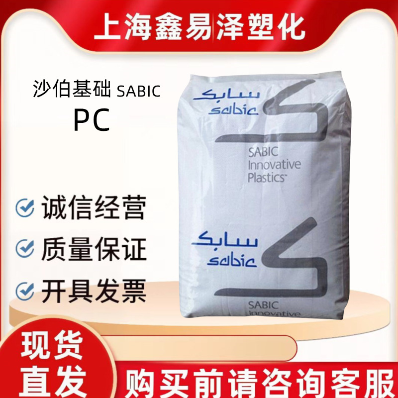 Sabic Lexan Exl1414 Siloxane Copolymer Pc -40 ℃ Cold-Resistant, High-Impact Plastic Raw Materials