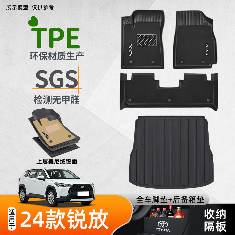 Suitable for Kia Car Floor Mats K3 Forte, K2 Sportage, K4 Cerato, K5 Sportage, Kx3 Set of Car Floor Mats