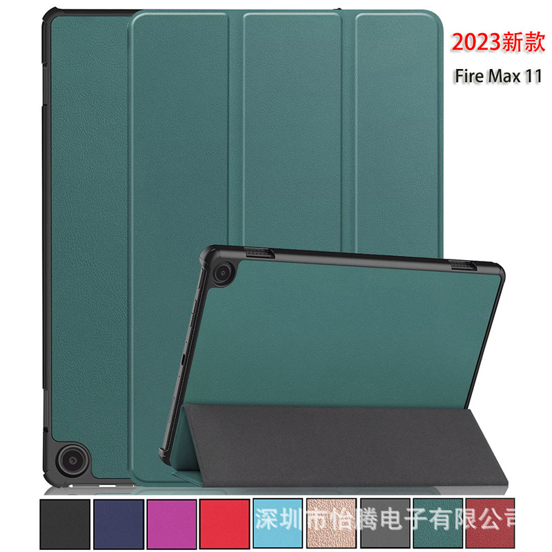 Applicable to Amazon Amazon Fire Max 11 2023 tablet protective case HD10 magnetic tri-fold leather case
