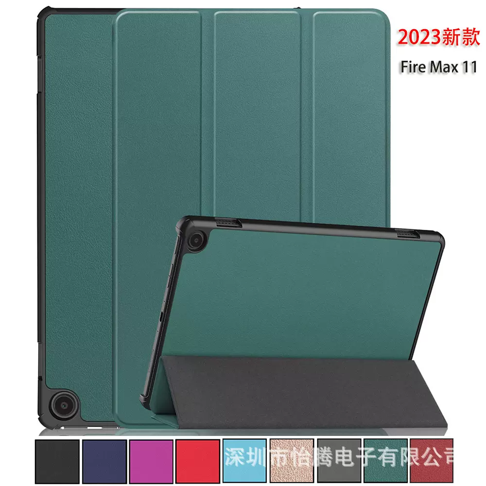 适用亚马逊Amazon Fire Max 11 2023平板保护壳HD10磁吸三折皮套