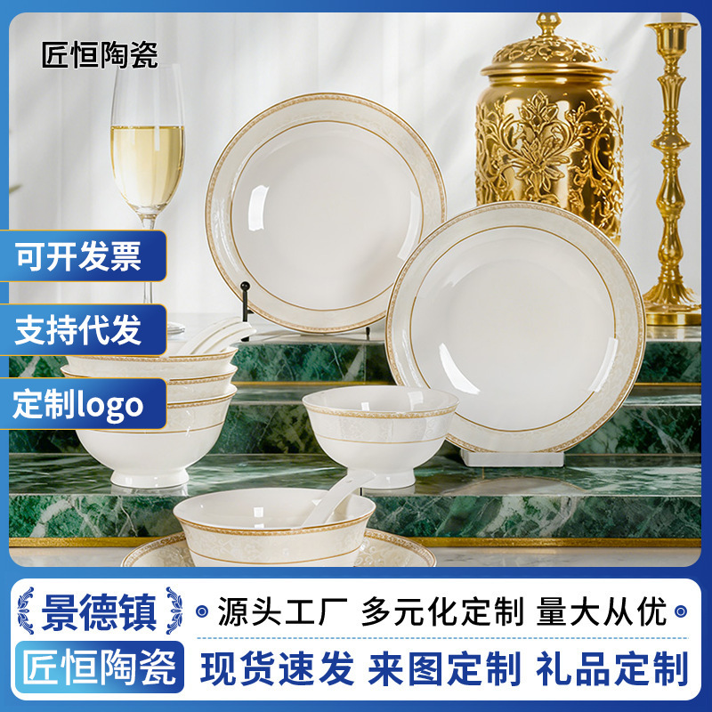 2026 New Model Bowl and Plate Set for Home Use, European-Style Light Luxury Jingdezhen Ceramic, High Aesthetic Value, Suitable for Housewarming, High-Temperature Resistant Tableware, Bowls and Chopsticks