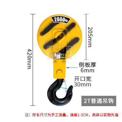 gancho de elevación eléctrica 1 / 2 / 3 / 5 / 10 tonelada de grúa portón de conducción de grúa de elevación de grúa de elevación de grúa de elevación de grúa de elevación