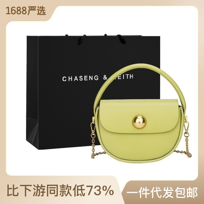 2023 New Fashion Hand-held Shoulder Chai...