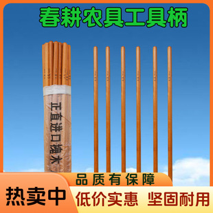 Imported Locust Wood Shovel Handle, Plastic Shovel Handle, Wooden Shovel Handle, Farm Tool Handle, Sand Shovel Handle, Locust Wood Shovel Handle, Farm Tool Handle