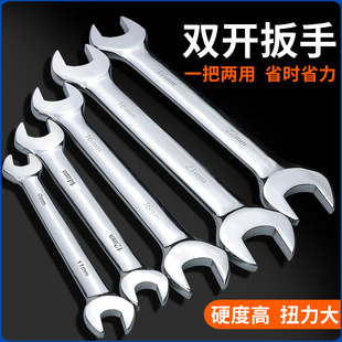Metric Open-End Wrench, Double-Headed Wrench, Mirror Wrench, Dual-Purpose Wrench Set, Auto Repair Wrench Tool