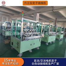 压缩机电机定子绕线机两工位全自动化高速航模定子无刷飞叉绕线机
