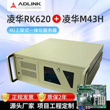 凌华RK-620工控机M43H主板4U上架式工控机工业电脑主机