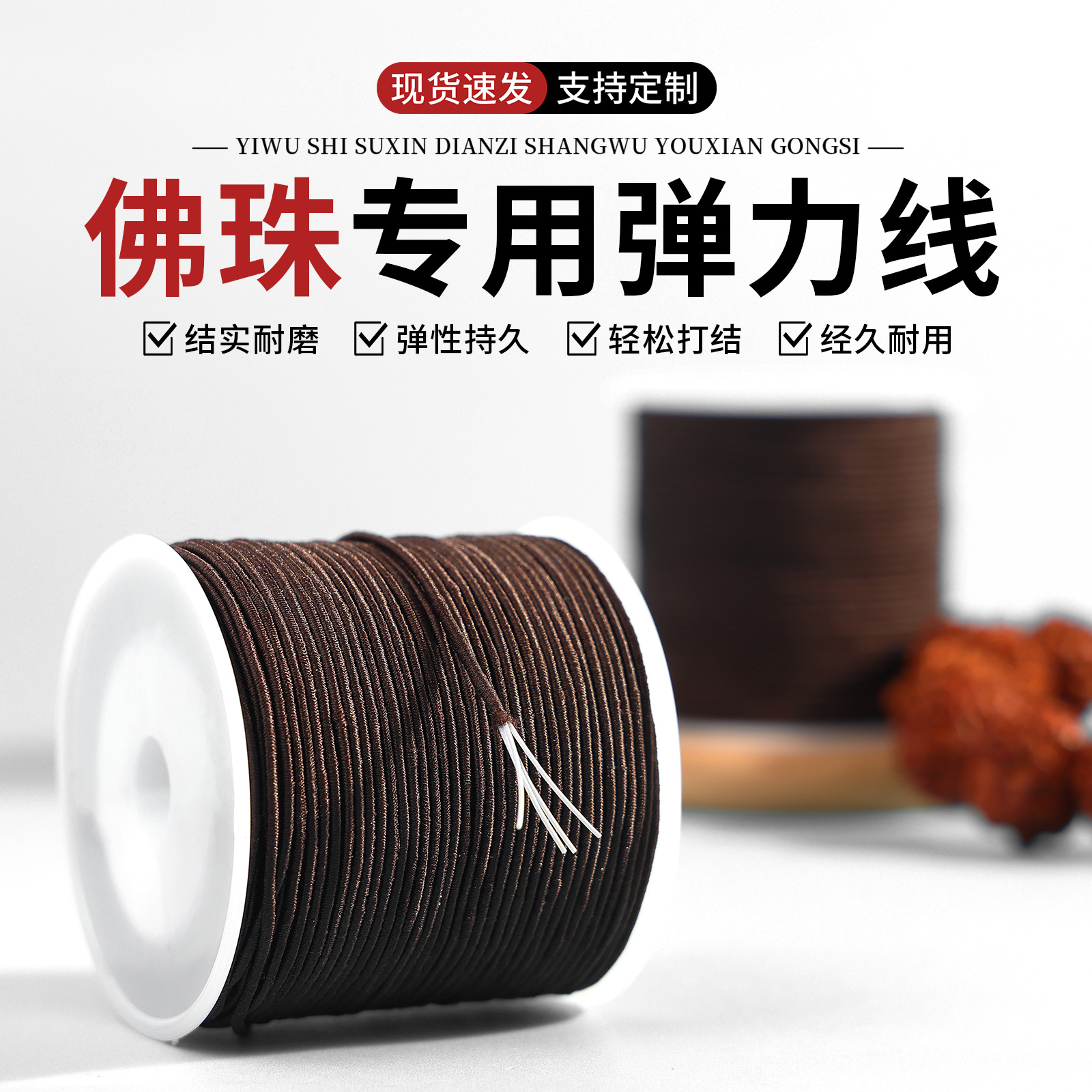 包芯弹力线串珠绳手链绳穿珠子的手绳珠文玩线绳 彩色股线DIY线