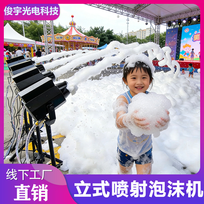 1500泡沫机幼儿园水上乐园泡泡趴舞台灯光特效跨境防水舞台专用