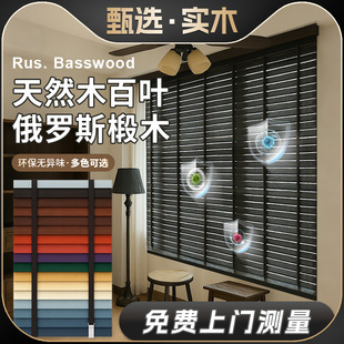 High-End Electric Wooden Blinds Solid Wood Blinds Study Living Room Dining Room Bedroom Wooden Curtains Sunshade Blackout Roller Blinds