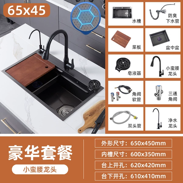 6545 sink [small waist faucet + water purifier + cup washing machine]