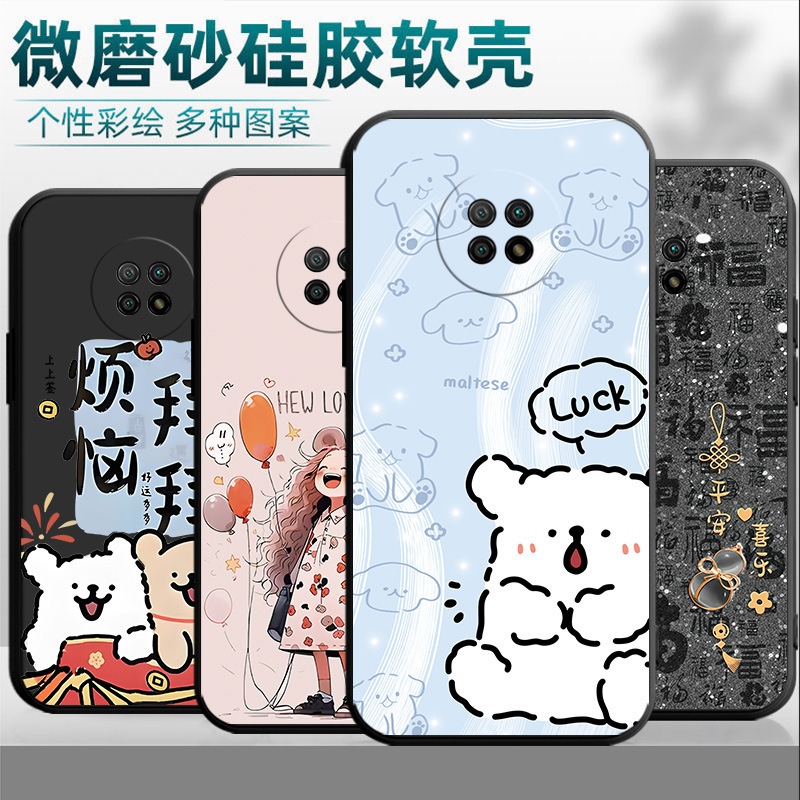 For Red Rice Note9 5G Mobile Phone Case M2007J22C Simple Cartoon National Fashion Frosted Cute Silicone Fashion