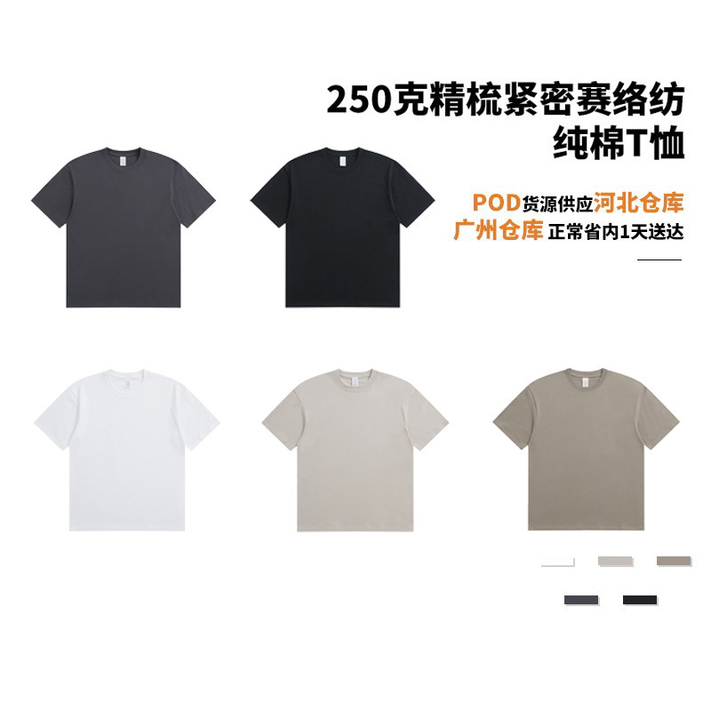250g Xinjiang Pure Cotton Heavyweight Short-Sleeve T-Shirt for Women, Pod Supply, Loose Fit, Round Neck, Casual Versatile Top, Trendy Brand 250g Xinjiang Pure Cotton Heavyweight Short-Sleeve T-Shirt for Women, Pod Supply, Loose Fit, Round Neck, Casual Versatile Top, Trendy Brand