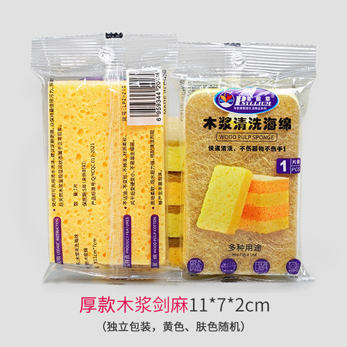 Wholesale wood pulp sponge square thickened kitchen scrubbing pot and dishwashing natural cleaning sponge for decontamination and water absorption