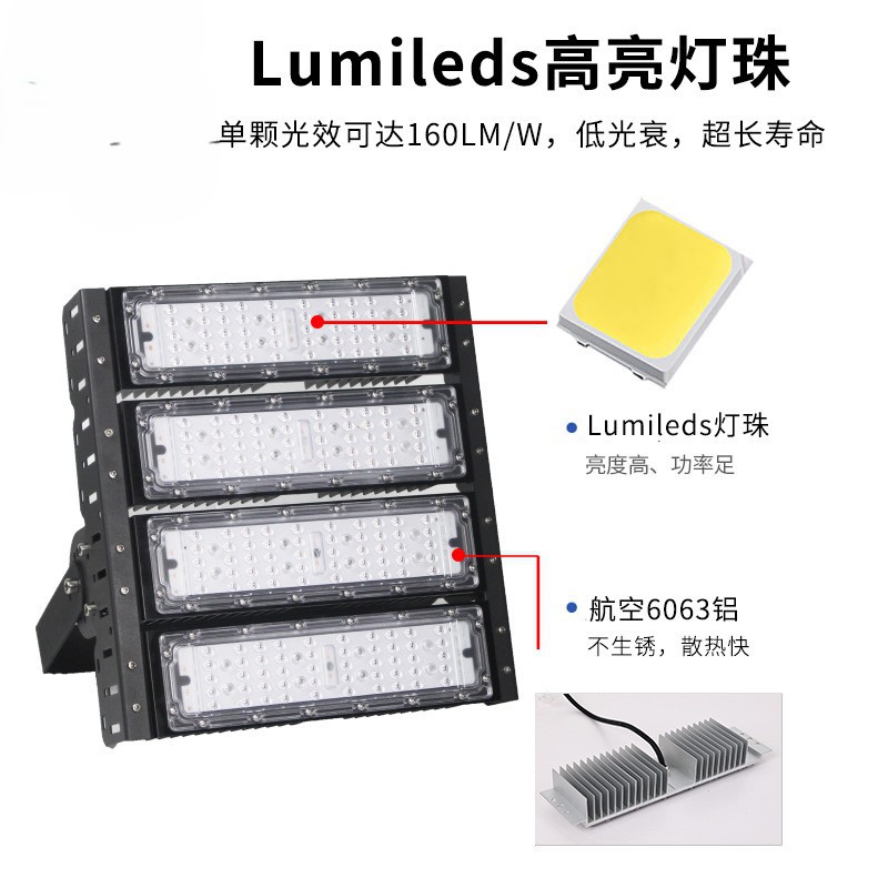 lámpara de túnel al aire libre LED módulo impermeable lámpara de campo de campo de campo de palo alto 300W 500W módulo de ingeniería de alta potencia lámpara de proyección