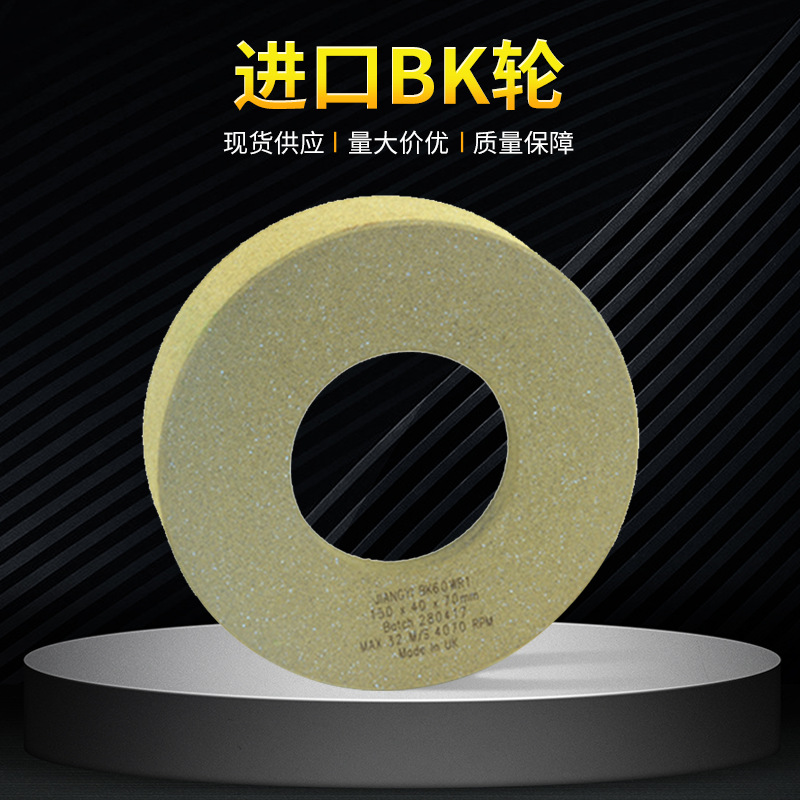双边机BK抛光轮原装进口BK46 BK60家私玻璃磨边抛光提亮 江艺磨轮
