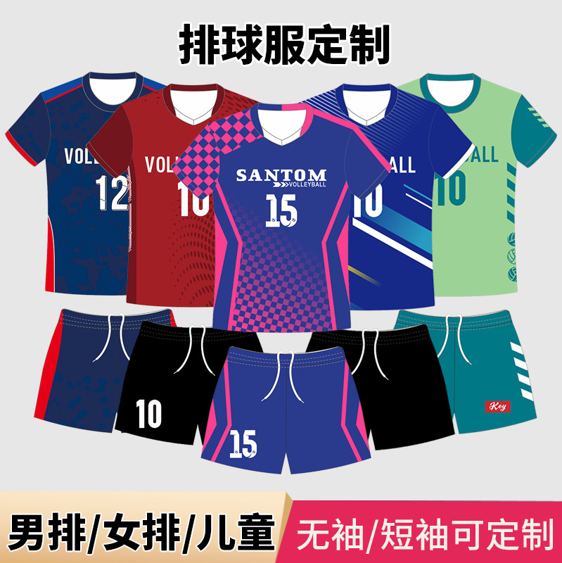 Customized short-sleeved volleyball uniforms with personalized digital printing, full-body printing, unisex, suitable for training and competition at sports events Customized short-sleeved volleyball uniforms with personalized digital printing, full-body printing, unisex, suitable for training and competition at sports events