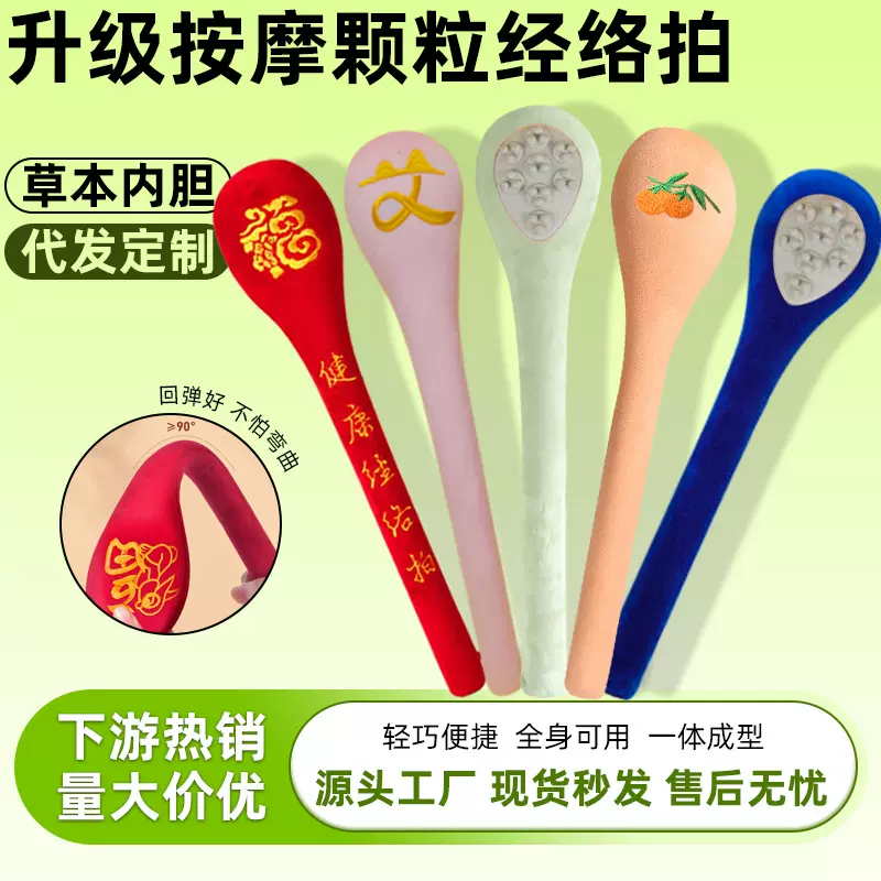 健身经络拍捶背敲打锤按摩拍打棒艾草拍痧板拍八虚器蕲艾精油贴