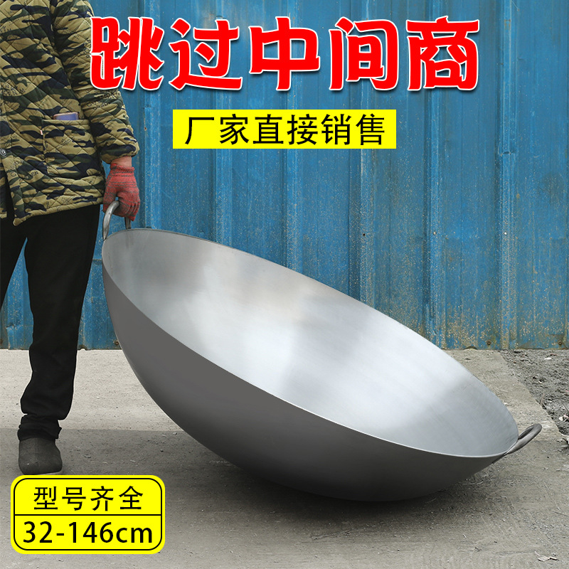 熟鐵鍋家用無塗層傳統炒鍋酒店炒菜火燒鍋食堂大鐵鍋廠家金鋼鍋