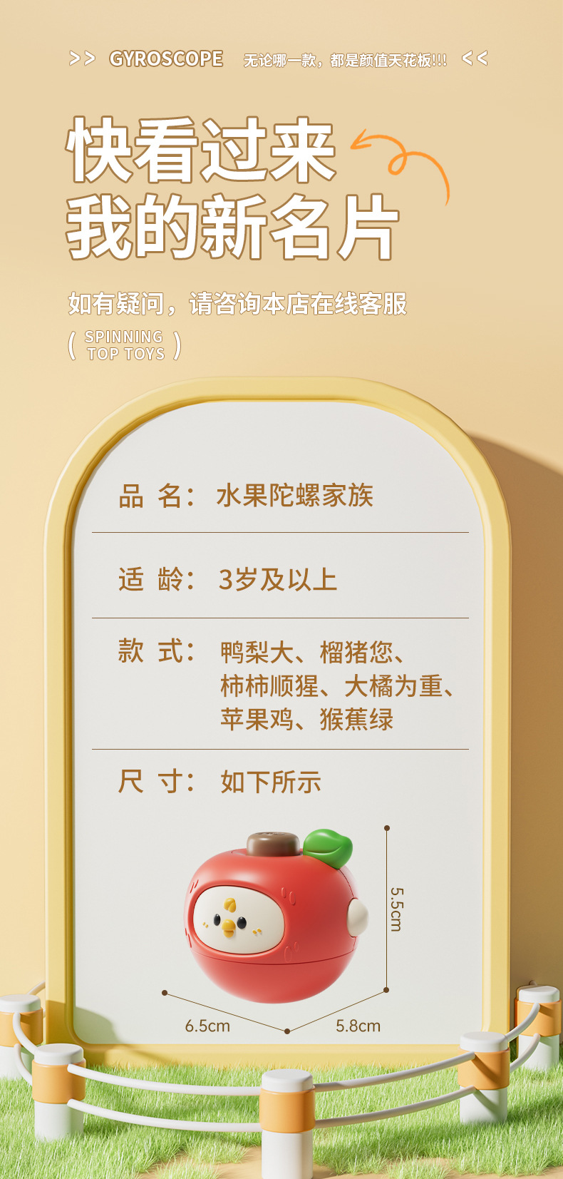 Fruit gyro details page_16.jpg