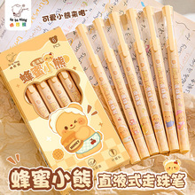 直液式走珠笔0.5mm中性笔考试速干办公签字笔学生专用刷题水笔