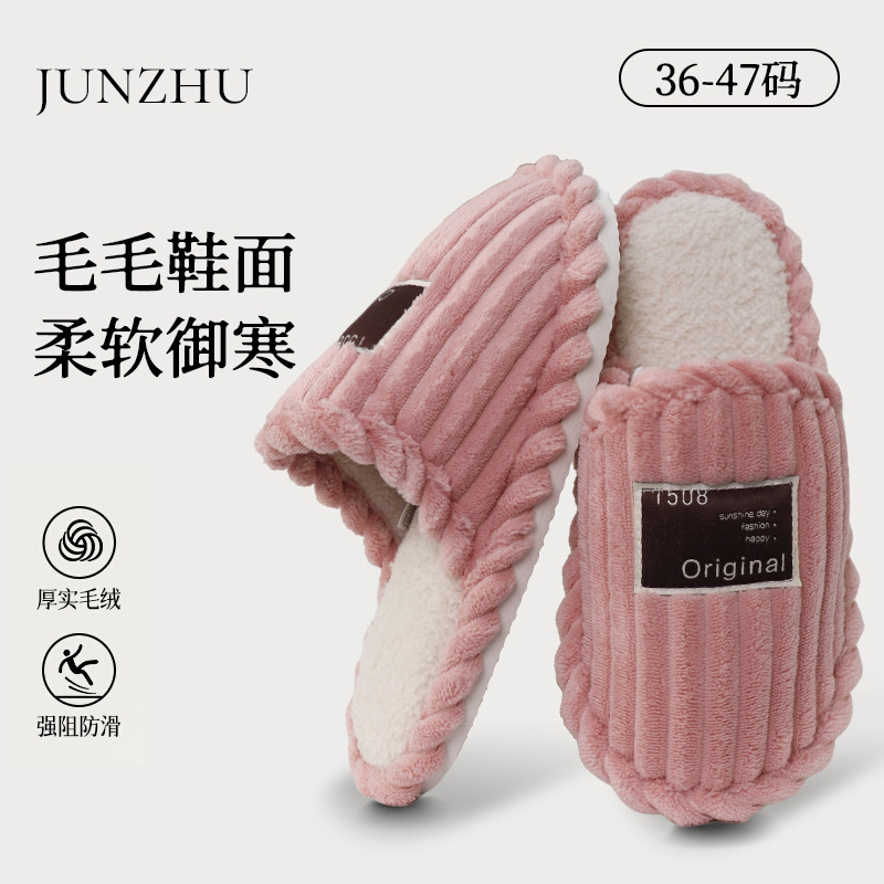 メンズコットンスリッパメンズ冬屋内ホーム家庭用ノンスリップ暖かい床ぬいぐるみスリッパ女性用|undefined