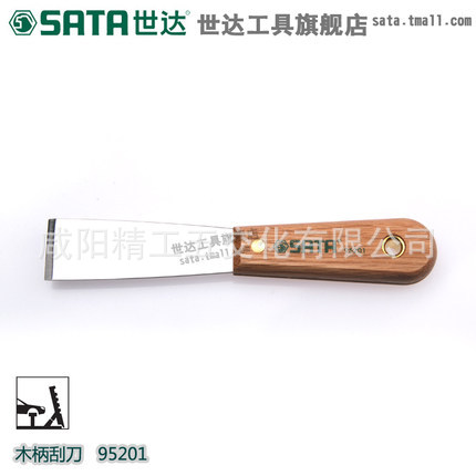 世达工具SATA木柄油漆刮刀油墨刮刀片调墨刀毛刺刀刮板腻子95201