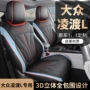 酷辣专车包围280tsi座垫
