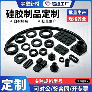 工厂直销硅胶杂件定制减震硅胶垫O型圈防水密封圈 图来样开模定做