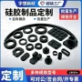 防水杂件减震定做开模
